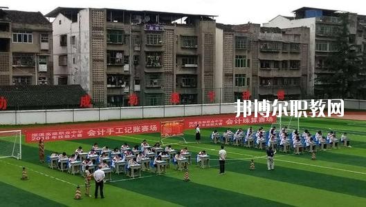 南充市瀠溪高級(jí)職業(yè)中學(xué)怎么樣、好不好