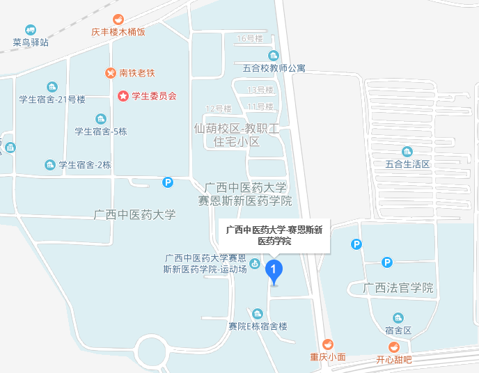廣西中醫(yī)藥大學(xué)賽恩斯新醫(yī)藥學(xué)院2020年地址在哪里