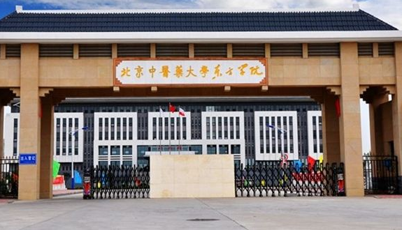 北京中醫(yī)藥大學(xué)東方學(xué)院2020年有哪些專業(yè)