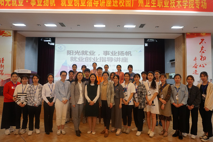 廣州醫(yī)科大學衛(wèi)生職業(yè)技術學院2020年報名條件、招生對象