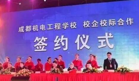 成都機(jī)電學(xué)校：聯(lián)手行業(yè)巨頭產(chǎn)教融合打造校企合作一體化基地