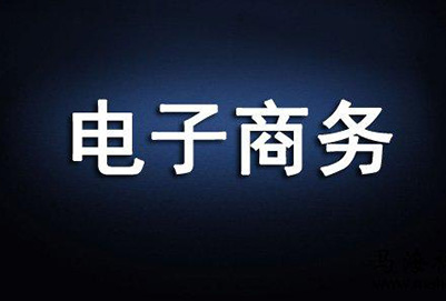貴陽航空學(xué)校有電子商務(wù)專業(yè)嗎?