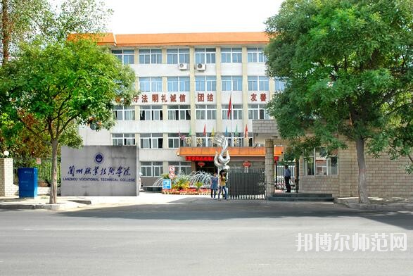蘭州職業(yè)技術(shù)師范學(xué)院雁兒灣校區(qū)招生辦聯(lián)系電話