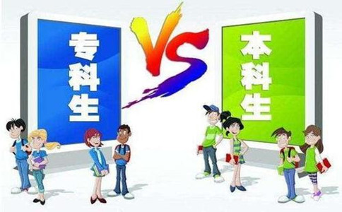 淺談本科教育與專業(yè)教育的區(qū)別是什么