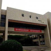 衡陽(yáng)理工學(xué)校