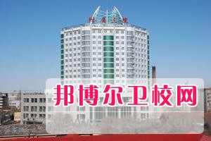 齊齊哈爾醫(yī)學(xué)院2020年學(xué)費(fèi)標(biāo)準(zhǔn)
