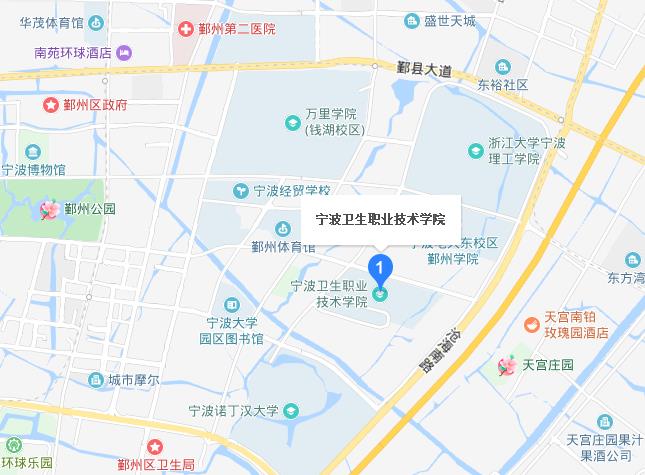 寧波衛(wèi)生職業(yè)技術(shù)學(xué)院2020年地址在哪里