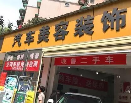 成都指南針職業(yè)技術(shù)學(xué)校職管處與尚典汽車洽談校企合作