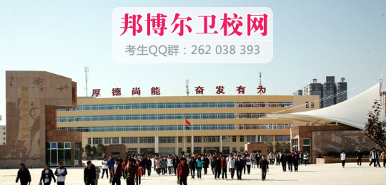 陜西省銅川衛(wèi)生學(xué)校