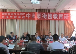 四川省大英縣中等職業(yè)技術(shù)學(xué)校