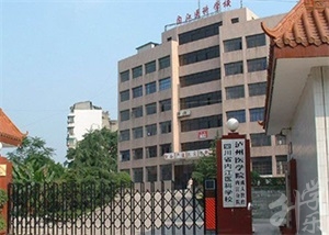 四川省內(nèi)江醫(yī)科學(xué)校