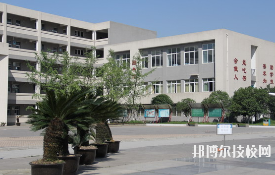 四川大邑職業(yè)高級中學4