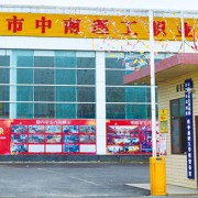 邵陽(yáng)中南理工職業(yè)技術(shù)學(xué)校