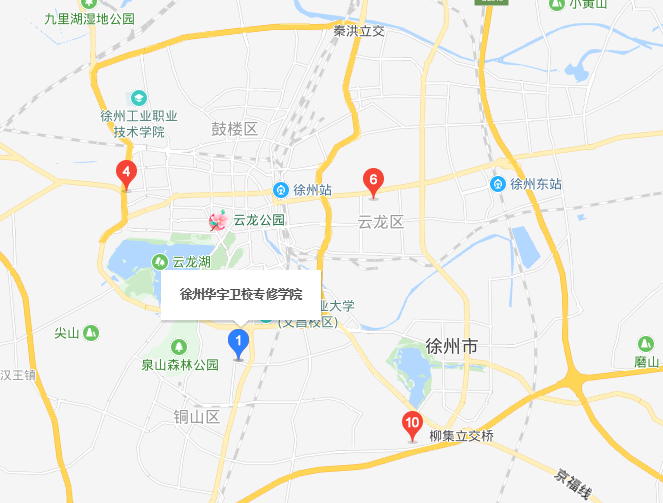 徐州華宇專修學院2020年地址在哪里