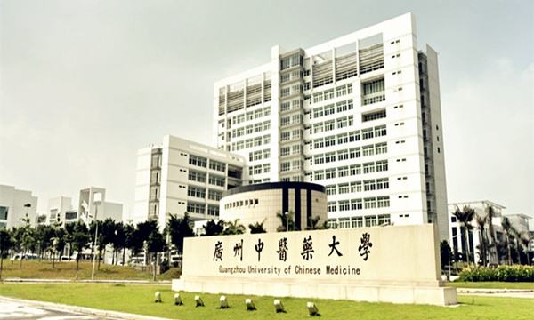 廣州中醫(yī)藥大學2020年有哪些專業(yè)