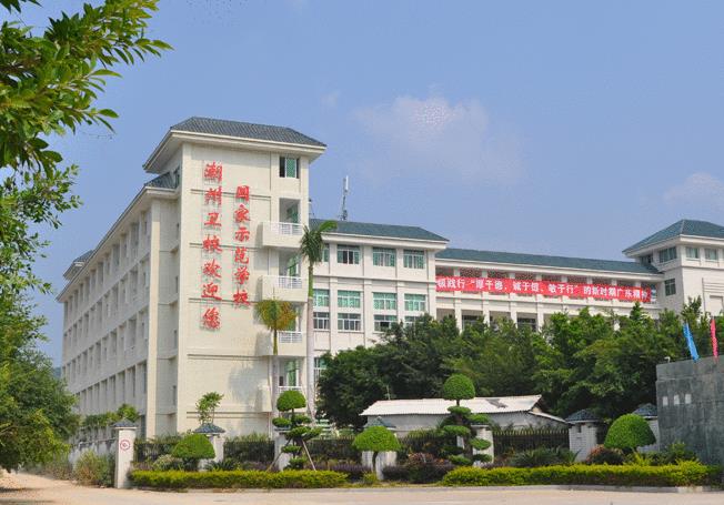 廣東省潮州衛(wèi)生學(xué)校2020年有哪些專業(yè)