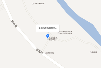  樂(lè)山市醫(yī)藥科技學(xué)校地址在哪里？