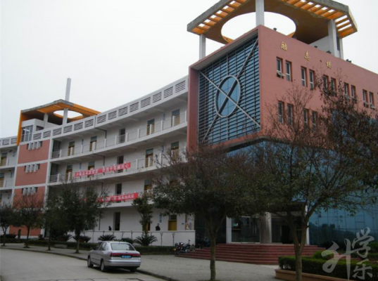 重慶市大足職業(yè)教育中心