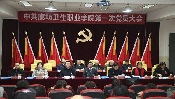 廊坊市衛(wèi)生學校2020年網站網址