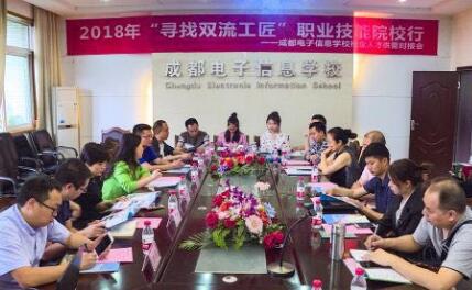 “尋找雙流工匠”走進成都電子信息學(xué)校