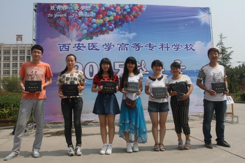 西安醫(yī)學(xué)高等專科學(xué)校2020年報名條件、招生對象
