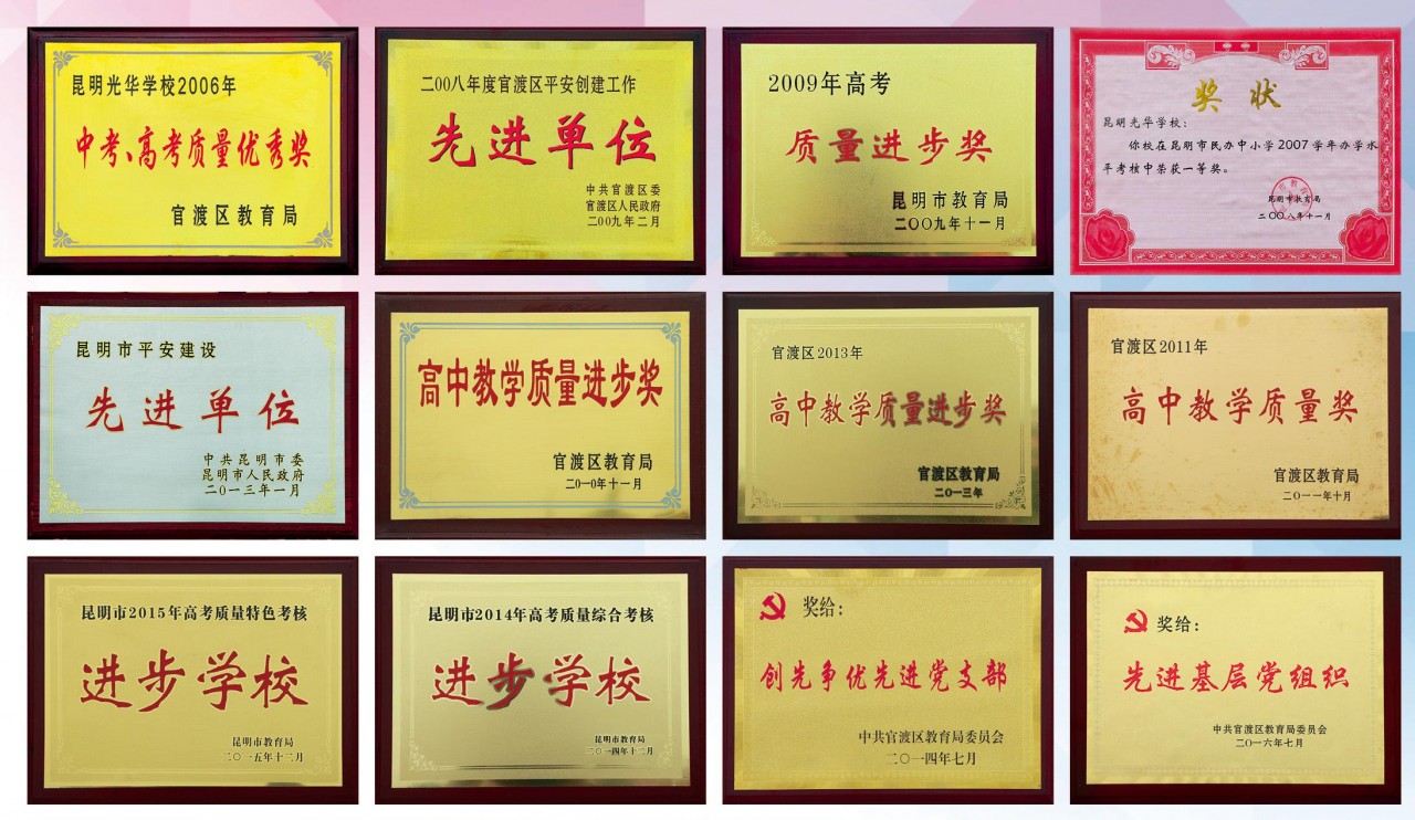 昆明光華2.jpg