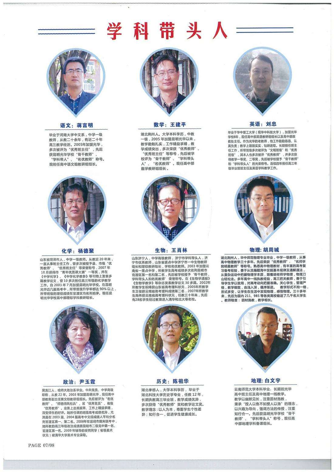昆明光華5.jpg