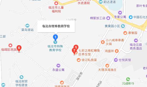 臨滄市特殊教育學(xué)校