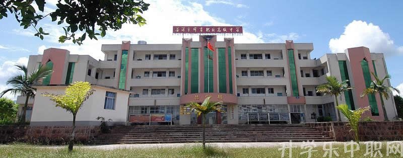 普洱市體育職業(yè)高級中學