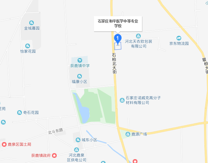 石家莊和平醫(yī)學(xué)中等專業(yè)學(xué)校地址在哪里