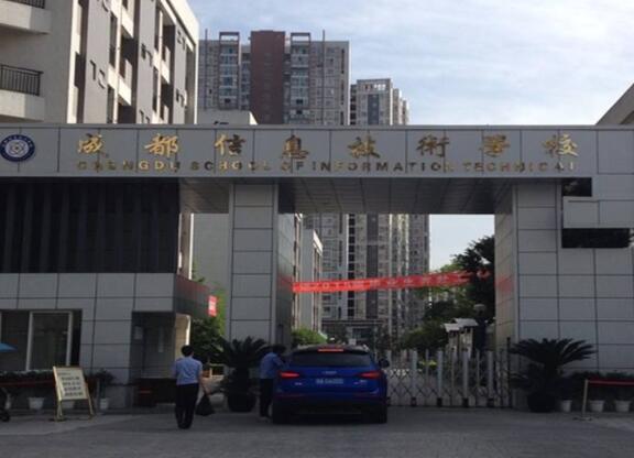 成都信息技術(shù)學校有什么優(yōu)勢?有什么辦學特色?