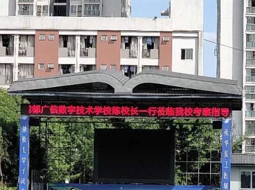 成都廣信數字技術職業(yè)學校陳莉校長參觀考察四川興科城市交通技工學校