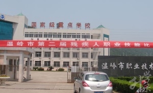浙江重點職業(yè)學校名單'