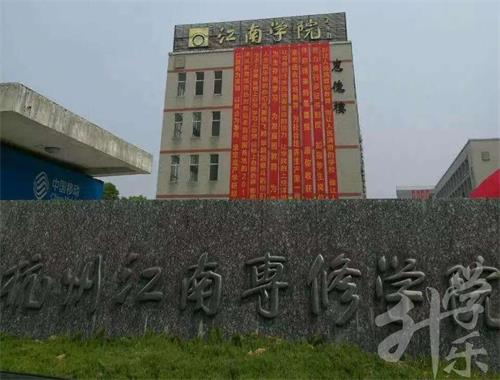 2020年浙江中專(zhuān)學(xué)校排名'