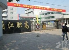 2020年浙江中專(zhuān)學(xué)校排名'