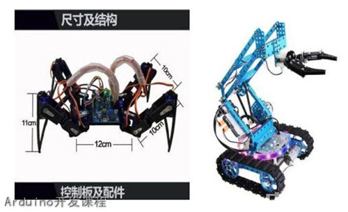 重慶電訊職業(yè)學(xué)院Arduino開發(fā)課程