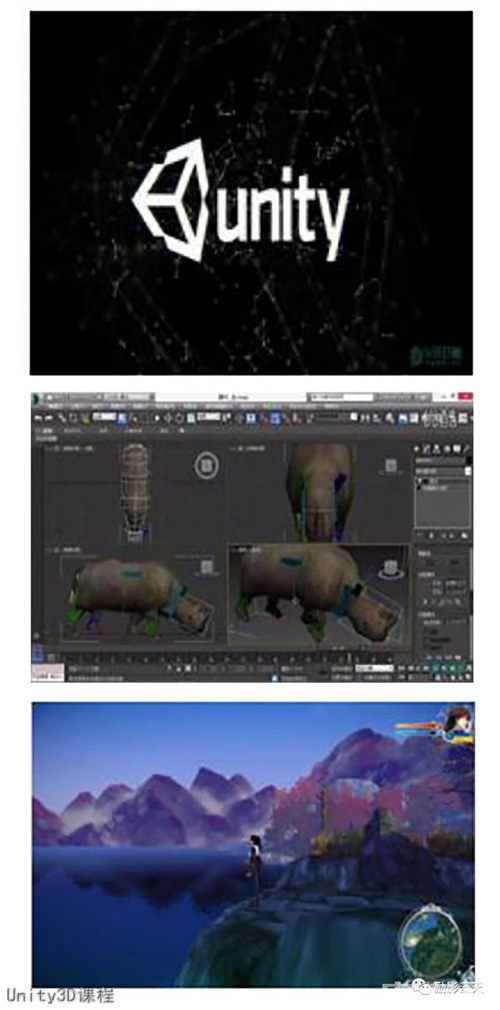 重慶電訊職業(yè)學(xué)院Unity3D課程