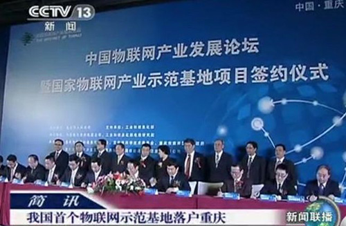 重慶科創(chuàng)職業(yè)學院物聯(lián)網(wǎng)應用