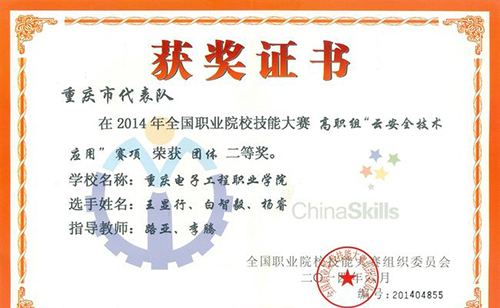 重慶電子工程職院云計算機(jī)技術(shù)與應(yīng)用2