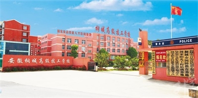 2020年安徽中專學(xué)校排名'