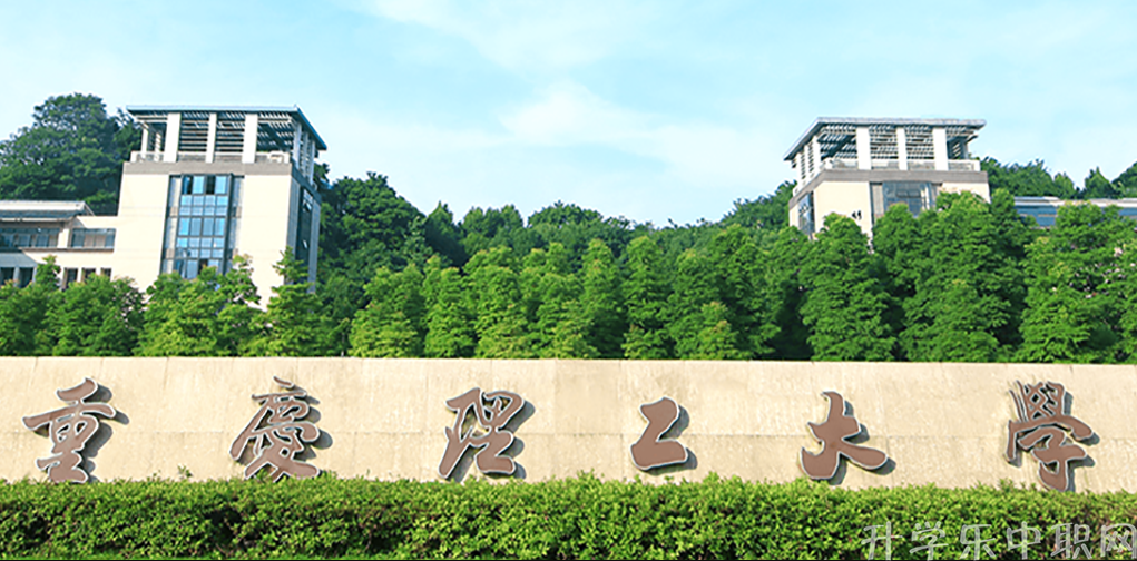 重慶3+4學(xué)校