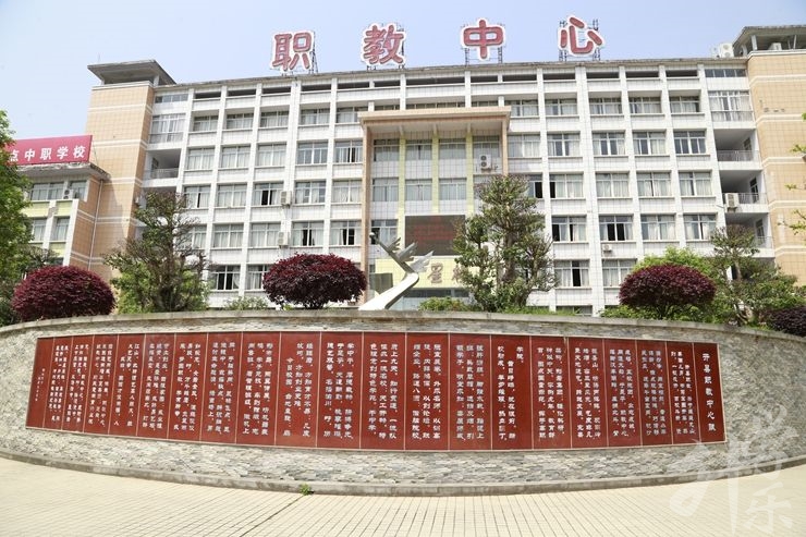 重慶市開州區(qū)職業(yè)教育中心