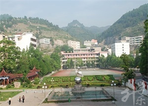 重慶市酉陽民族師范學校