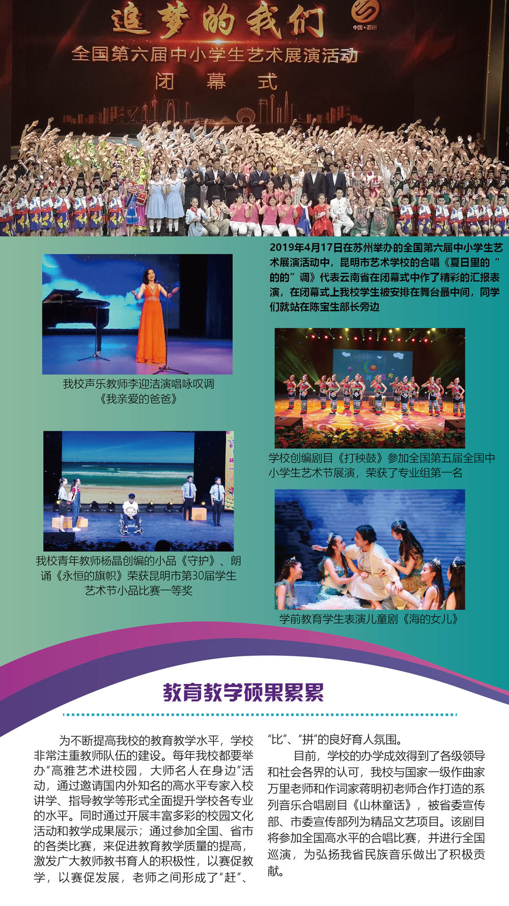 昆明市藝術學校