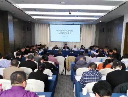 四川省旅游學(xué)校在全省中等職業(yè)教育專業(yè)建設(shè)會(huì)上作專題交流