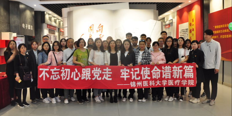 錦州醫(yī)科大學(xué)醫(yī)療學(xué)院2020年報名條件、招生要求、招生對象