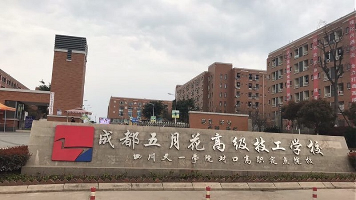 成都出名的職業(yè)學(xué)校，成都最好職業(yè)學(xué)校排名