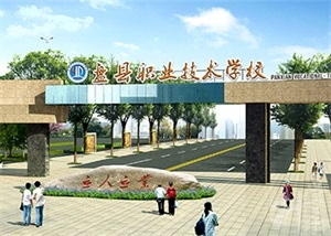 貴州紅果經(jīng)濟開發(fā)區(qū)職業(yè)技術(shù)學校