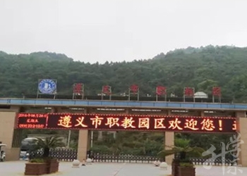 2020年貴州中專學(xué)校排名