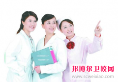 保定2024年讀衛(wèi)校讀什么專業(yè)好